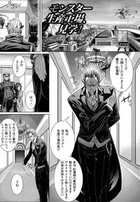 [Zucchini] Ishu Kangoku