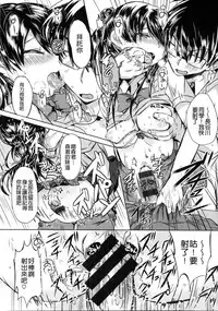 [Kamiya Zuzu] Hatsukoi Kanojo! [Chinese]