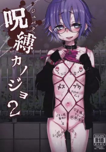 レミリアvsエロトラップ