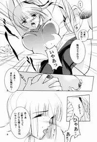 [Barbaroi no Sato (Ryuuka Ryou)] Hadashi no VAMPIRE 3 (Vampire Princess Miyu)