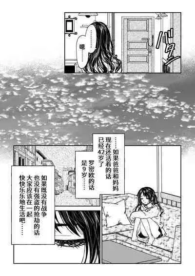 saigo no Yellow field | 最后的Yellow Field 1-2