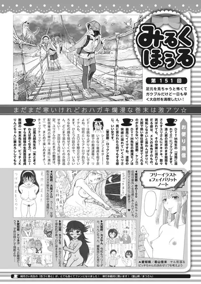 COMIC HOTMILK 2022-04 [Digital]