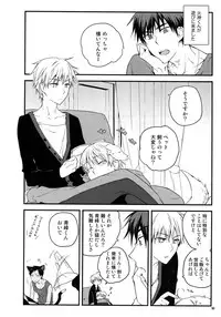 (C86) [QQaid (Nekoyama Kuro)] Jukebox #01 (Kuroko no Basuke)