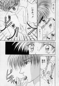 [Tsumugi Kyuuta] Shounen Gangu