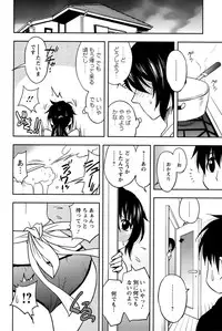 [Maeda Sengoku] Sakurada-san to Boku no Koto Vol. 2