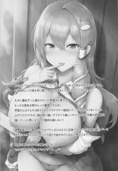 (Reitaisai 19) [YuKi-IRo (Yukiusagi.)] Houshi Katsudou (Touhou Project)