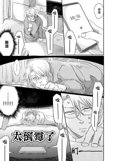 Koharu Biyori ni Hai ga Saku | 小阳春时灰尘盛开 Ch. 1-5