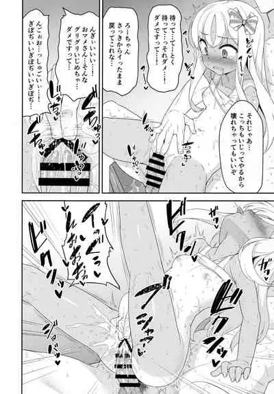 Mesugaki Ro-chan no Cool Biz