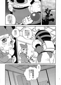 [Shishamo House (Araki Akira)] Ero Ero Kuroisu Monogatari