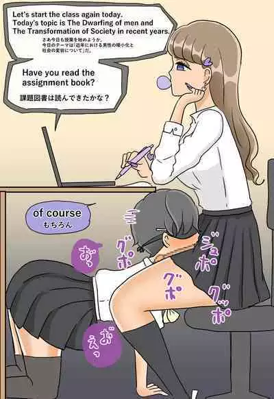 Futanari Gakkyuu no Nikubenki