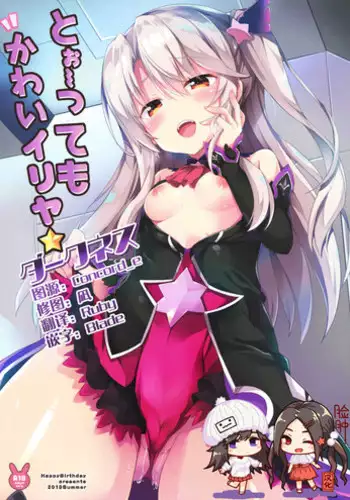 翔くんの変態体験 2