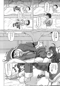 [Shimamoto Harumi] Iyasarete Ageru