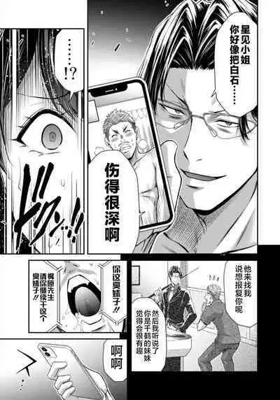 ギルティサークル 第08巻