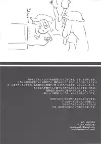 (C81) [Masmenos (Reiichi)] Sakuya Hairein (Touhou Project)