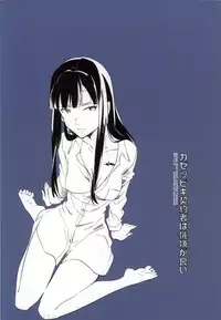 [goo-paaa (Ocha)] Kazeppiki Keiyakusha wa Kigen ga Ii (DARKER THAN BLACK)