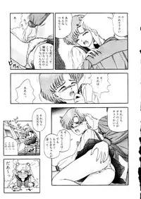 (C43) [URA (Various)] Captured 6 (Sailor Moon)