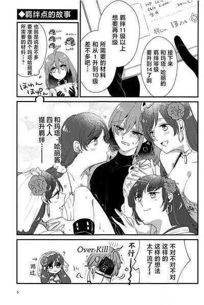 (C101) [にらたま(せきはら)] 媚薬飲まないと出られない部屋MG (Fate/Grand Order) [Chinese] [黎欧出资汉化]