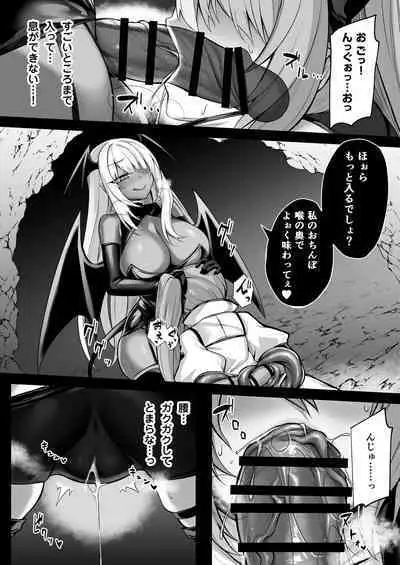 少女剣士エレナ~淫魔化連鎖の悪夢~