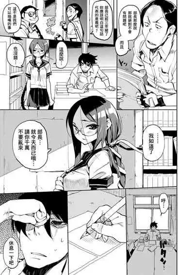 [Hyocorou] Kakushi Dere | 隱嬌女友 [Chinese]