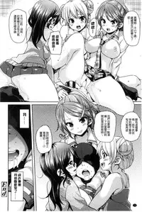 [Marui Maru] Cherry＆GAL’s↑↑ [Chinese]