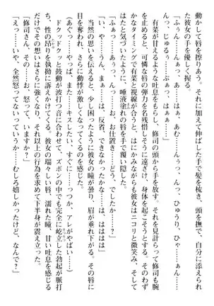 お嬢さまはベロちゅーLOVE！