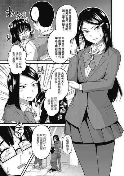 [Akishiro Akino] Pakohame Party | 與人連結的啪啪派對 [Chinese] [Digital]