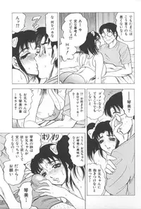 [Anthology] Imouto Koishi Vol.4