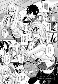 [Nanao] Master_ Piece