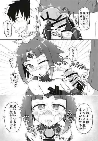 Benisuzume no Ai no Su