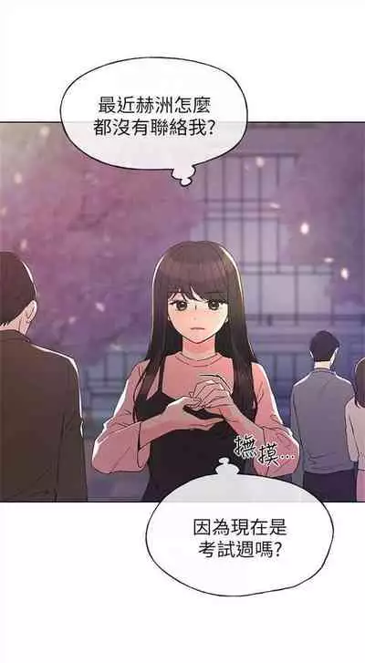 [夜行星 & 柚子] 重考生 1-110 官方中文（完結）