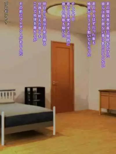 [Madoromi Andon (Madoromi)] Crossbreeding with aliens