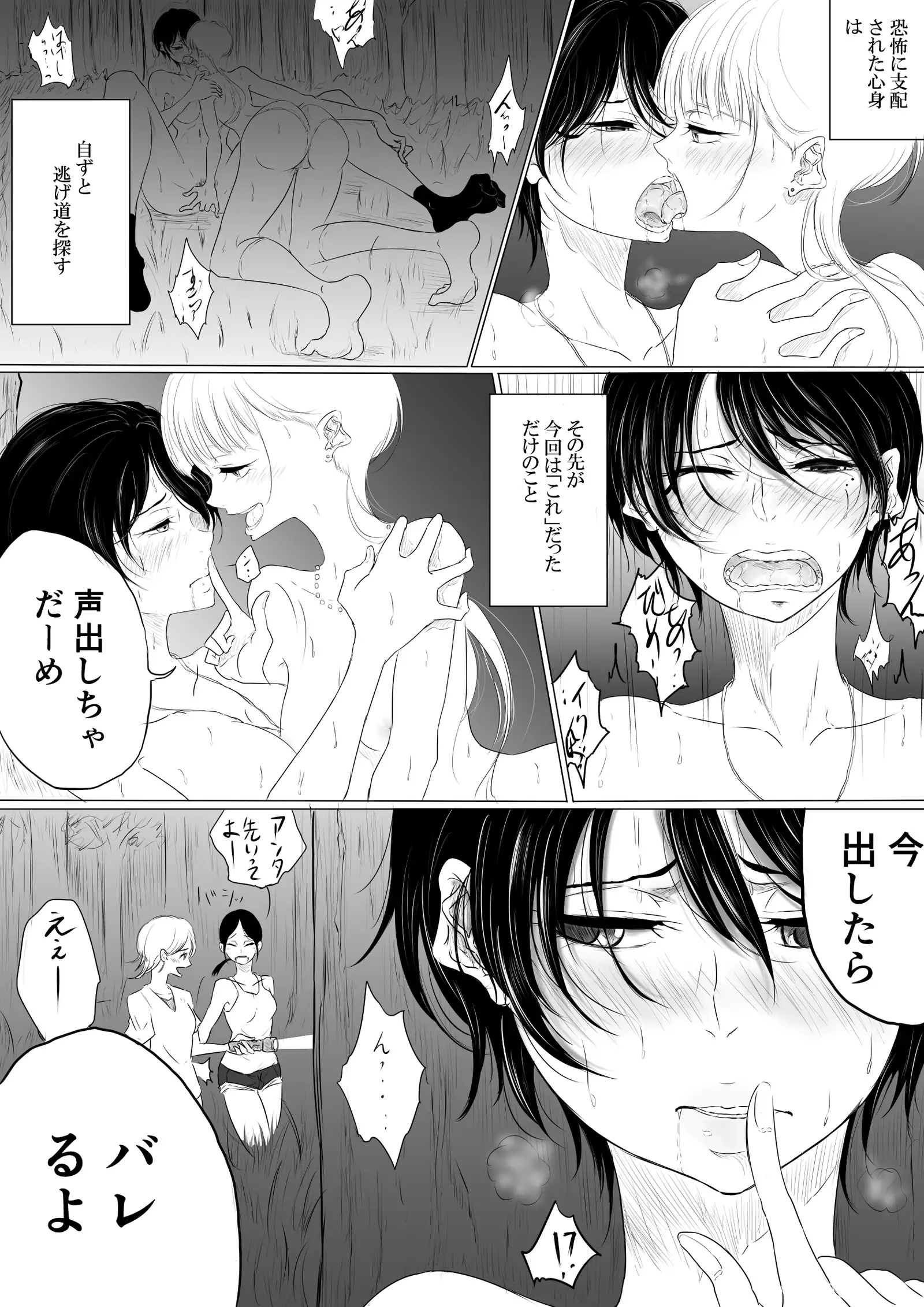 【創作百合】DANCE WITH THE FEAR 集