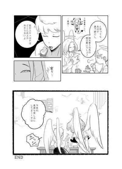 Kami-sama Yurushite kureru yo ne? 4