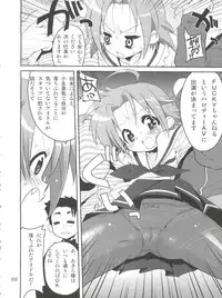 (C72) [Kenrou Koubo (Orimoto Mimana)] Kaiun ☆ Kagamin Jinja (Lucky Star)