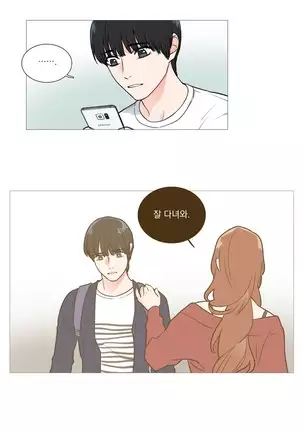 Sadistic Beauty Ch.0-28