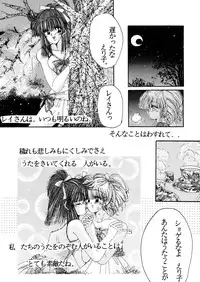 [System-Rev, Eriru Do (Various)] Poyoyon (Idol Densetsu Eriko)