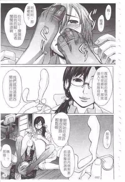 Midara na Kaori, Chouhatsu Suru Ashi