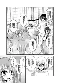 [valssu (Charu)] Roshutsu Shoujo Nikki 16 Satsume [Chinese] [尼尔个人汉化] [Digital]