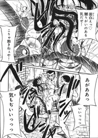 [Mousou Teikiatsu] Mousou Note