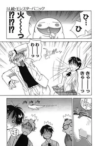 [Iogi Juichi] Magetsukan Kitan Vol.2