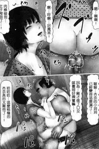 [Iron Sugar] Hajimete no Aite wa Otou-san deshita! Gekan [Chinese]