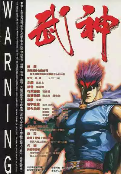 【海虎武神】 001