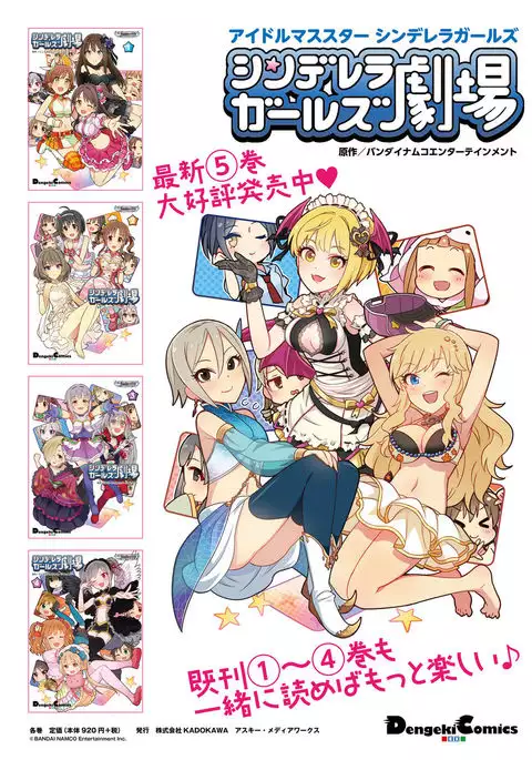 Dengeki Moeoh 2016-12