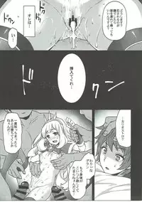 (C89) [Himeya (Abe Inori)] Sayonara Cagliostro (Granblue Fantasy)