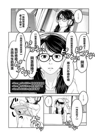 Saimin Stream #1.2（Chinese）