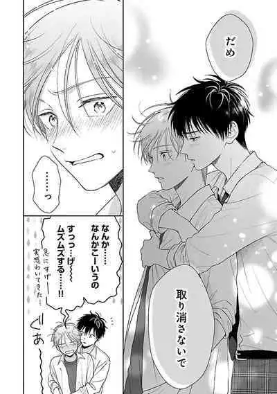 Toratsuki-kaichou, Teawase Negaimasu!! 1