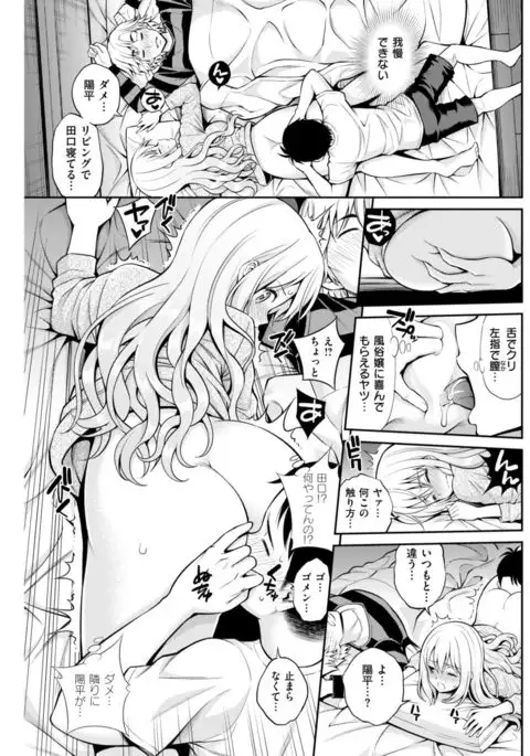 COMIC Kairakuten 2017-08