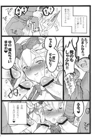 (C77) [Keumaya (Inoue Junichi)] Hyper Nurse Victory Yuno