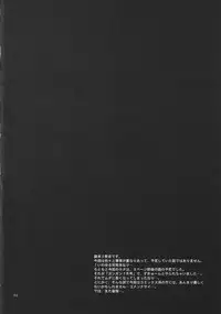 [Yumemiru Kikai] be with you (Full Metal Alchemist)