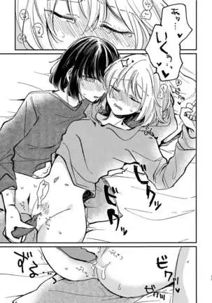 Ai no Aru Hibi | 有愛的每一天